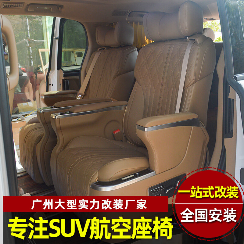 Car aviation seat modified commercial vehicle SUV Buick GL8 Odyssey Vito V260 Elfa Trumpchi M8