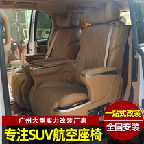 Car Aero Chair Retrofit Business Car SUV Beek gl8 Odyssey Weiwei v260 Erfa Chui m8