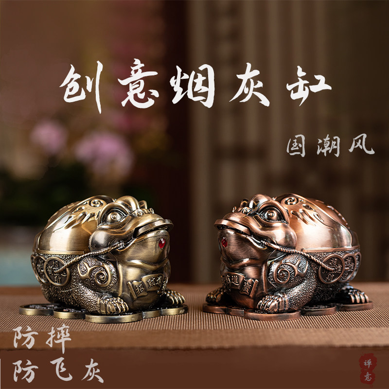 National tide golden toad creative ashtray anti-flying ash home living room office coffee table decoration with lid anti-smoking smell