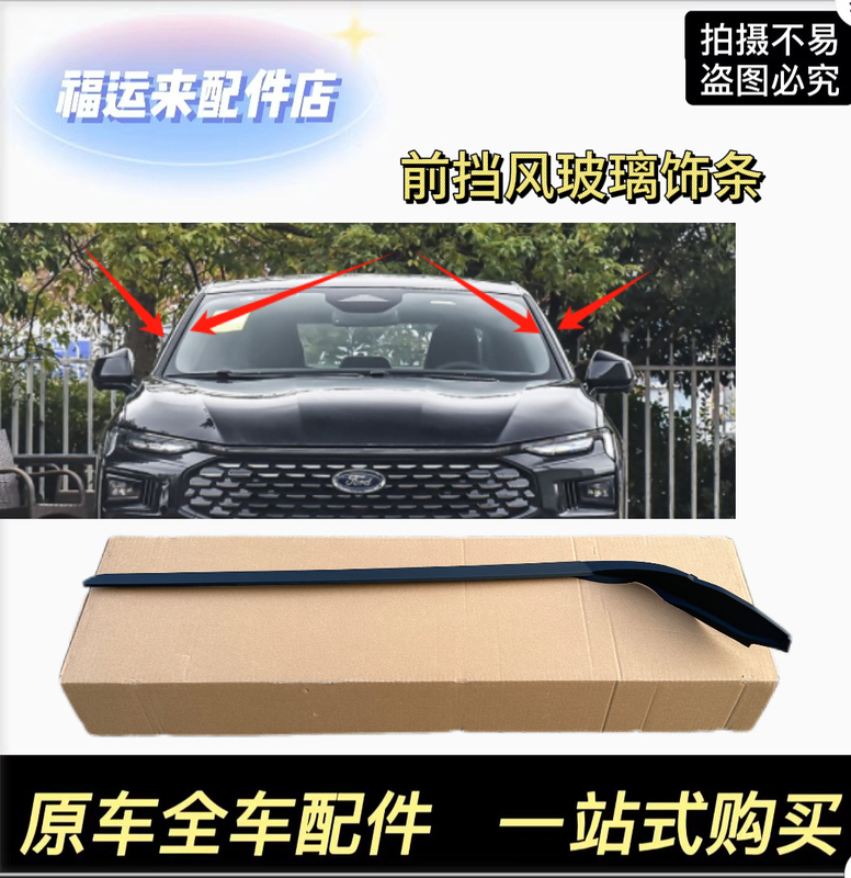 Ford 22-26 Models New Mondeo Evos Front Windshield Trim Strip Front Windshield Outer Sealing Strip