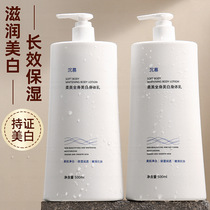 Whitening body milk refreshing non-greasy moisturizing moisturizing hydrating mens and womens body lotion large capacity