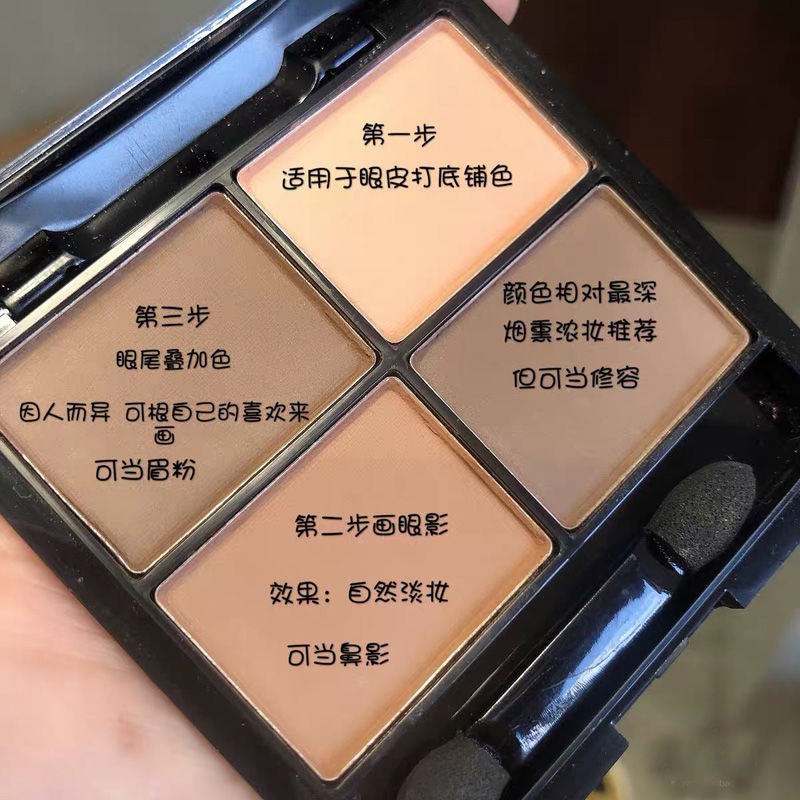 Li Jiaqi Recommended Full Foggy Face Eye Shadow Pan Earth Color Naked Makeup Four Color Eye Shadow Smoked Black Waterproof Men's Available