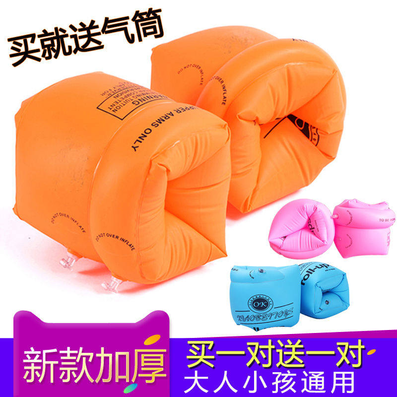 Children swimming circle arms sleeve adult swimming equipped adult baby thickened floating ring swimming sleeves