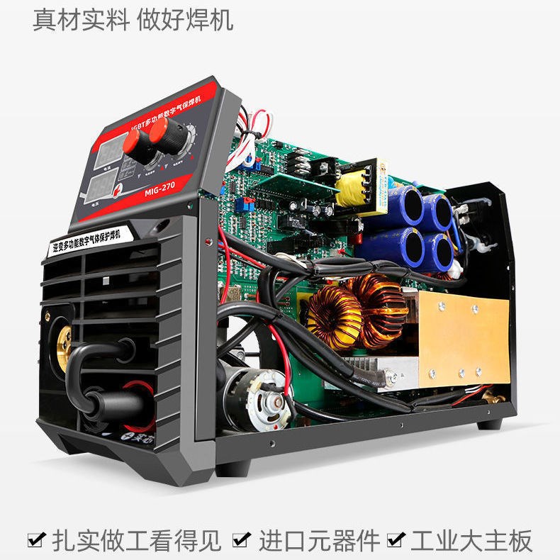 Large welding 270 dual-purpose gas-free welding machine Intelligent digital gas shielded electric welding machine Carbon dioxide
