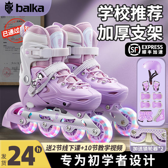 Balka skates for boys and girls roller skates for children 6-12 years old beginner boys roller skates