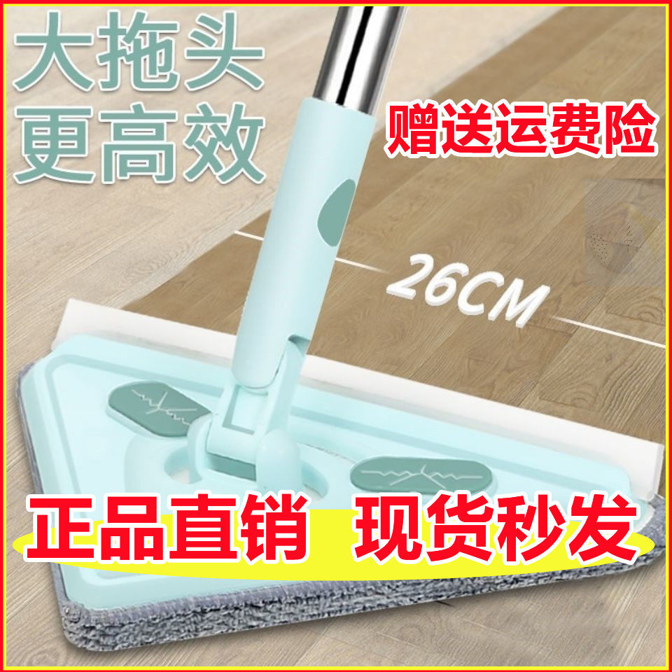Triangular mop multi-function mop magic glass-cleaning artifact large mop head high-efficiency wet and dry dual-use ceiling home