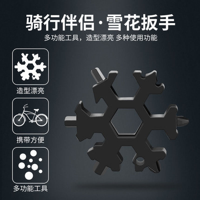 (shake-in-the-same) portable multifunctional tool inner hexagonal screw for dismantling and universal multipurpose snowflake wrench