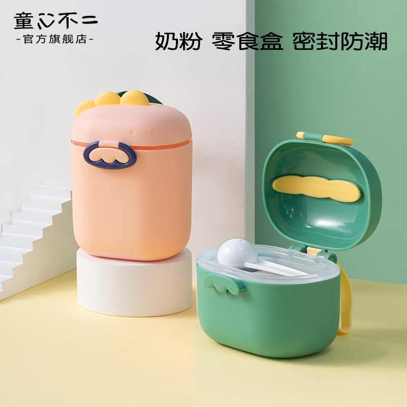 Baby Rice Flour Box Powdered Milk Powder Packaging Box Baby Milk Powder Box Portable Out Large Capacity Damp Seal Storage Tank-Taobao