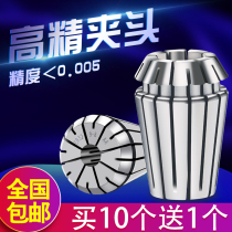 High precision ER Chuck ER16 ER20 ER25 ER32 ER40 elastic ER Cuckle clamp engraving machine Chuck