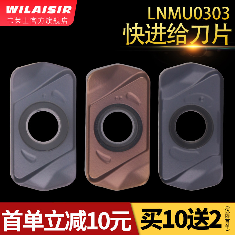 Numerical control milling cutter sheet double-sided fast forward to LNMU0303 blade EXN03R Knife Disc replaces 1135 milling cutter sheet