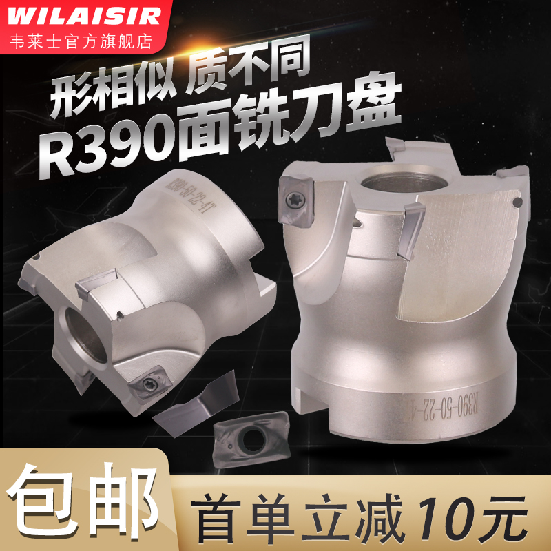 Numerical control milling cutter disc R390 milling cutter disc R390 knife grain mould frame fine frame knife disc mold frame special knife disc 50 63