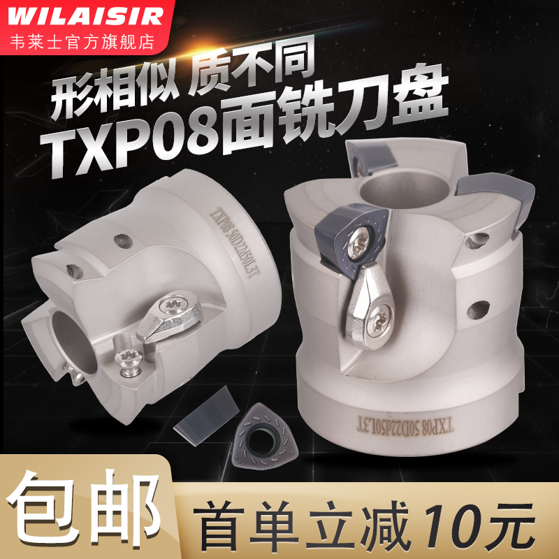 CNC milling cutter disc TXP08 milling cutter disc WPMT080615 blade triangle fast feed R3 plus hard face milling cutter disc