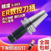 BT40 tool holder high precision balance BT30 BT50-ER32 ER16 machining center CNC tool holder