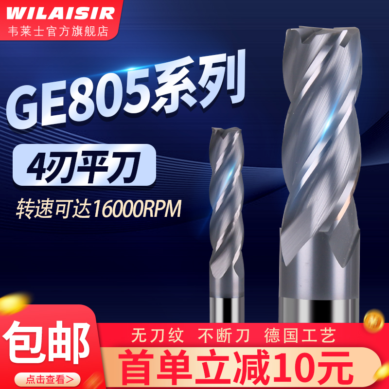 Tungsten steel milling cutter 4-edge flat-bottom milling cutter CNC numerical control cutter high speed machine with 60-degree lengthened hard alloy vertical milling cutter