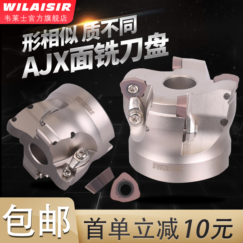 CNC milling cutter disc JDMW120420 140420 blade AJX12 14 fast feed open rough surface milling cutter disc