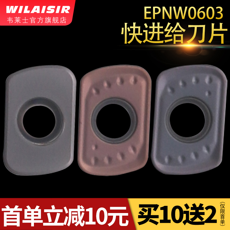 CNC milling blade EPNW0603TN blade ASR06 cutter bar fast-feed blade Maxima fast-feed knife grain