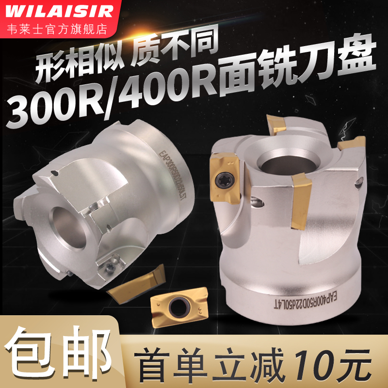 400R face milling cutter disc milling cutter APMT1604 milling cutter disc numerical control right angle milling cutter disc 63R0 8 disc knife