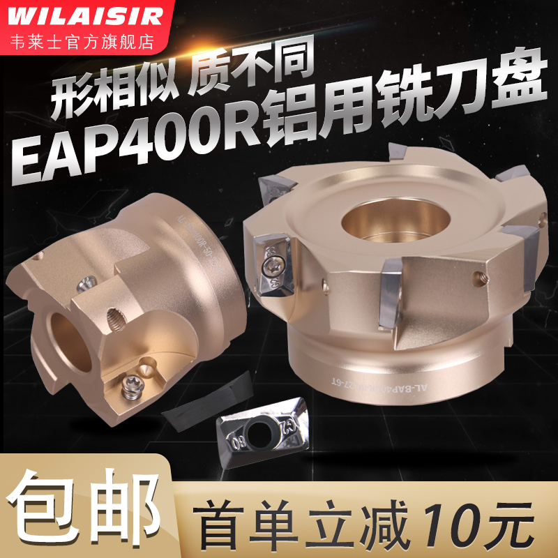 Numerical control milling cutter disc aluminium with 400R milling cutter disc APKT1604 blade aluminium alloy face milling cutter disc flying knife disc-Taobao