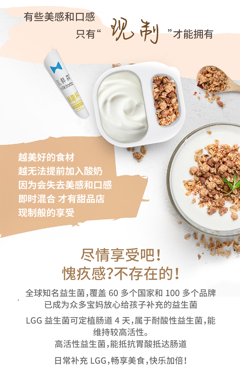 乳鲜森翻趣杯无添加原味酸奶8杯装
