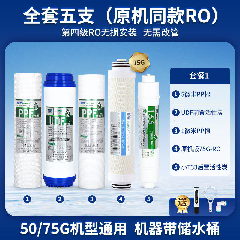 芯园净水器滤芯通用型企业店