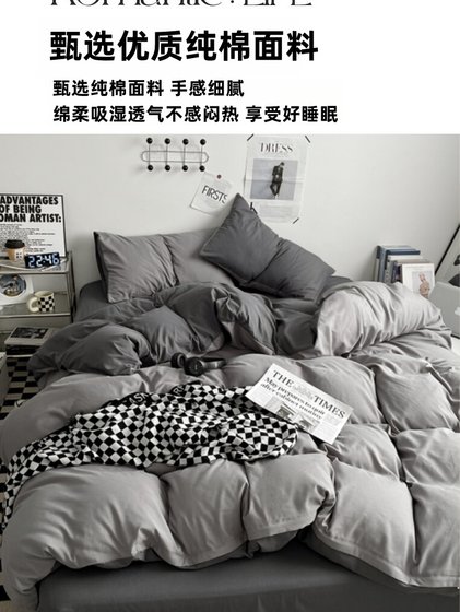 Simple Pure Cotton Four-Piece Set 100% Solid Color Bedding Bed Sheet Fitted Sheet Duvet Cover All-Cotton Student Dormitory Three-Piece Set 4