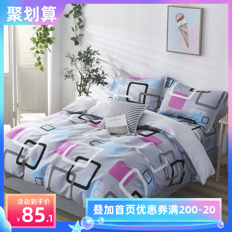 Nanjiren Cotton Four-piece Bedding Pure Cotton Quilt Cover Pillowcase Dormitory Bed Sheet Three-piece Set Twill
