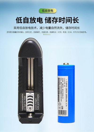 FLBYD 원래 18650 리튬 배터리 3.7V 2600mAh 대용량 3.6V 강한 빛 손전등 간단한 라디오 헤드 라이트 작은 팬 18650 충전식 배터리 4.2V 충전기