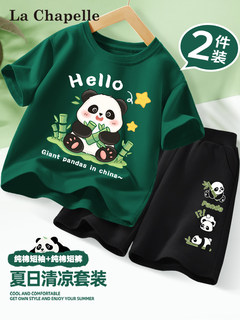 La chapelle boys summer suit 2024 new handsome boys children's clothing summer panda short-sleeved children's clothing