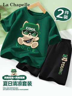 La chapelle boys summer suit 2024 new pure cotton medium-sized children's short-sleeved shorts sportswear children's summer suit