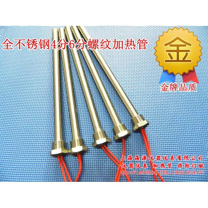 Stainless steel single-end solar soil radiator heating pipe rod heating pipe water heater electric heating pipe 4-point thread
