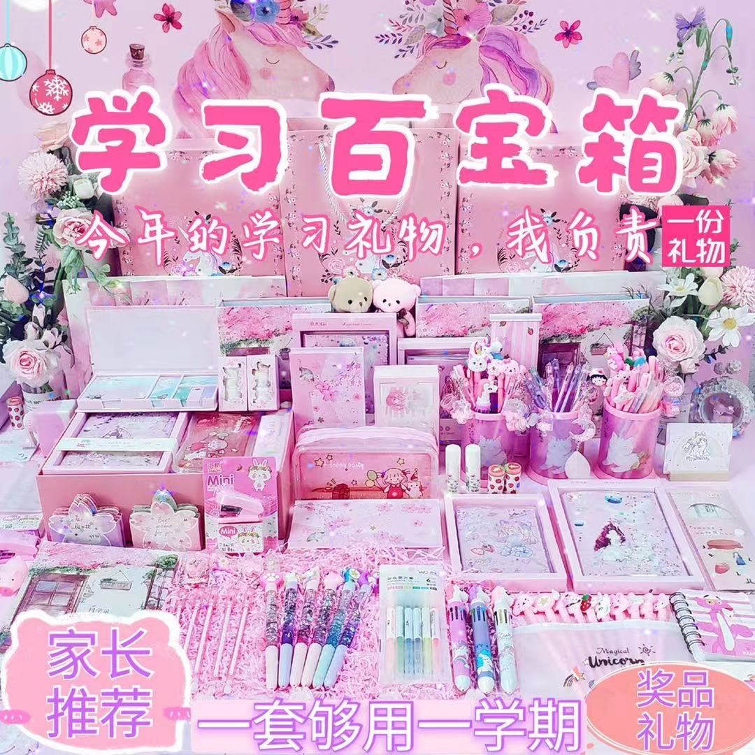 Stationery spree gift pack cheap and good-looking primary school students school supplies complete set high-value grades one, three and four
