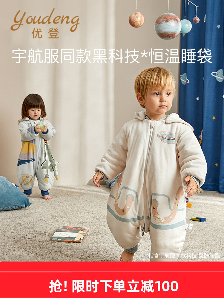 Youdeng Cabin Baby Sleeping Baby in Autumn Winter Baby Constant Temperature Sleeping Bag Sleeping Bag Space Cotton