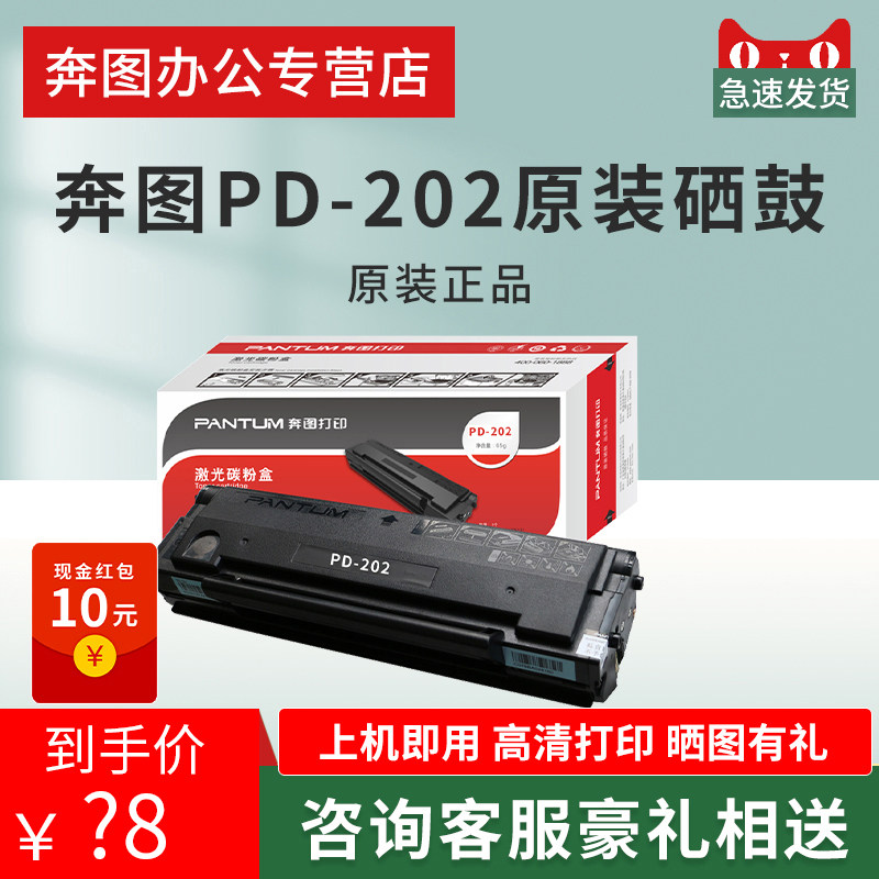 Bentu PD-202 original toner cartridge ms6000 S2000 MS6550 MS6600 toner cartridge MS6000nw MS6550nw M