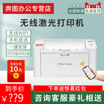 Pentu P2210W wireless black and white laser printer mobile phone wifi home mini small home test work office commercial P2200W wireless printer