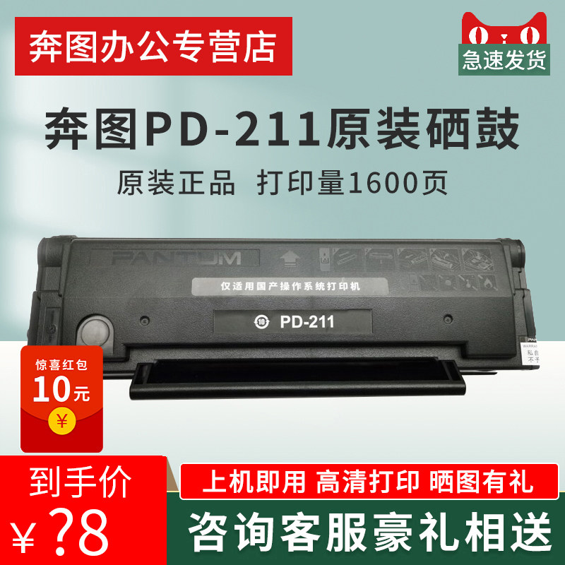 Bentu PD-211 Original Toner Cartridge P2505N PD205 PD211 M6505 Toner Cartridge M6555 M6555N M6605N Confidential