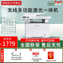 Bentt M7160DW black and white laser printer A4 automatic double-sided printing wifi printing copy scan three-in-one multi-function machine M6760DW household office business