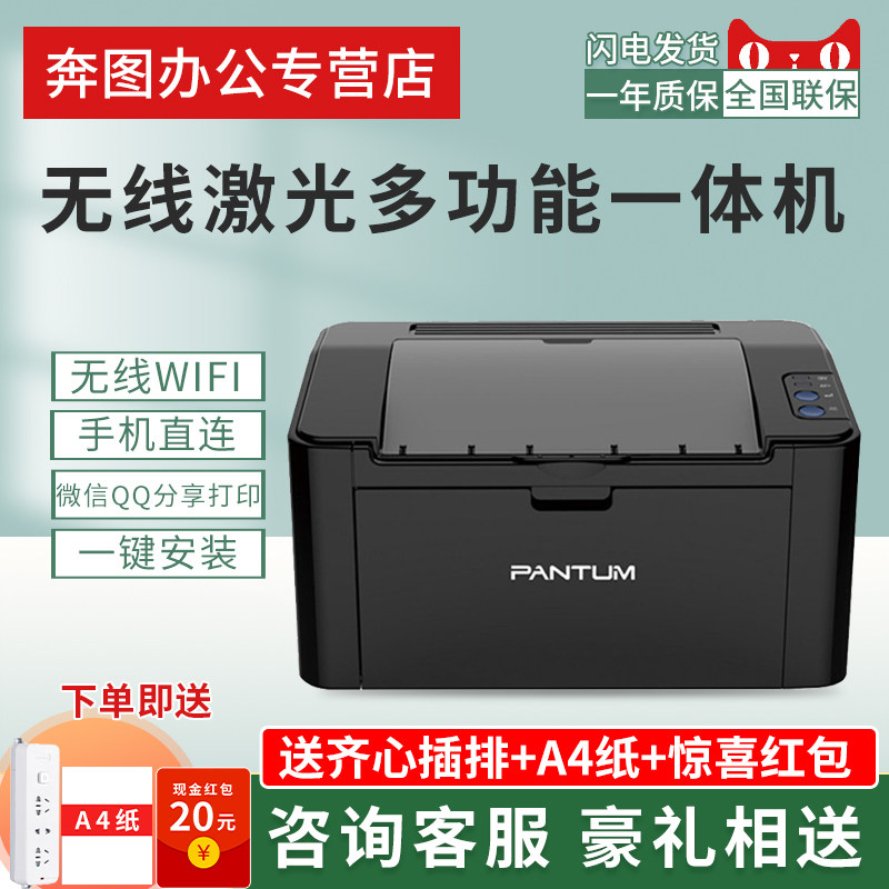 Bentu P2500 black and white laser printer home student mini small home test paper homework office P2500NW commercial A4 printer