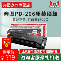 Penting PD-206 Selenium drum P2506 P2506W Carbon powder box M6506 M6506NW M6606NW M6606NW printer is easy to add
