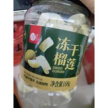 New Date New Date Every Fruit Time Freeze-dried Durian Dried Durian Crispy Blocks Dried Fruit Snacks