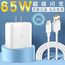 65W Super Flashcharging applicable OPPOreno4Pro charger reno6 Ace2 Quick charging plug reno5 5se 5se line Findx2pro3