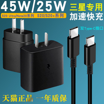 45w watts accelerated fast charging applicable Samsung Samsung Note21 20Ultra 20Ultra GalaxyS20 charging plug A70 90 bistyp