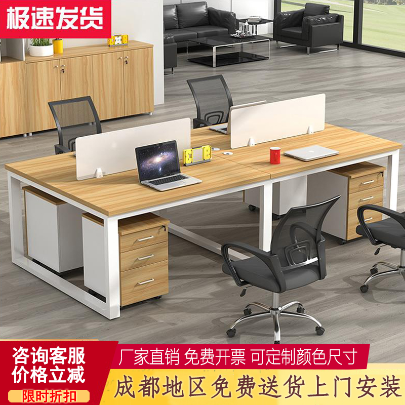 Chengdu Desk Chair Combination Brief Modern Screen Holder 4 4 6 People's Office Staff station Computer desk