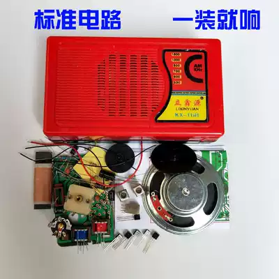 Radio assembly kit 1 5V6 tube radio electronic kit making parts DIY components teaching parts