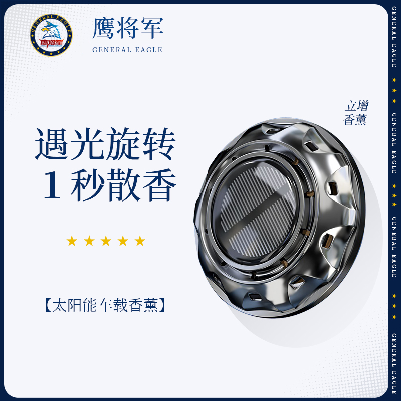 On-board Solar Rotation Fragrance lasting light fragrance Car to taste Aldehydes Car Pendulum gift Fancy Incense-Taobao