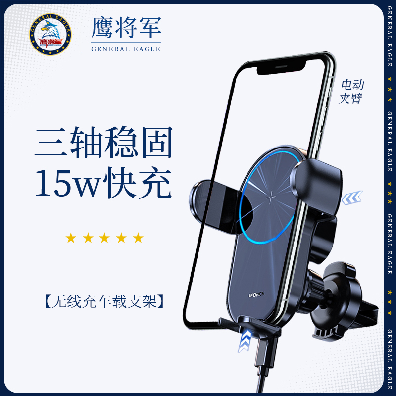 Car Wireless Charger Mobile Phone Holder Car Charger Fast Charge Car Special Navigation Holder Multifunctional Mobile Phone Holder