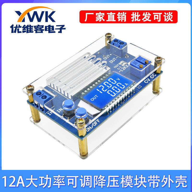 DC-DC12A可调降压电源模块恒压恒流充电LCD液晶数显电压电流表头