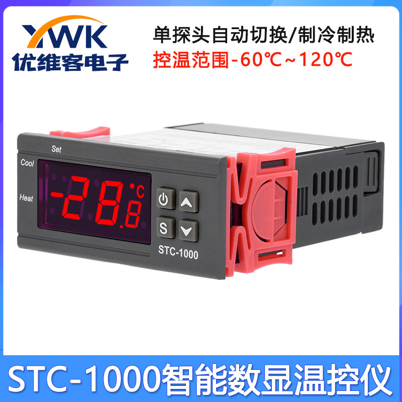 STC-1000数显温控仪恒温温控开关STC-3008双控微电脑温度控制器