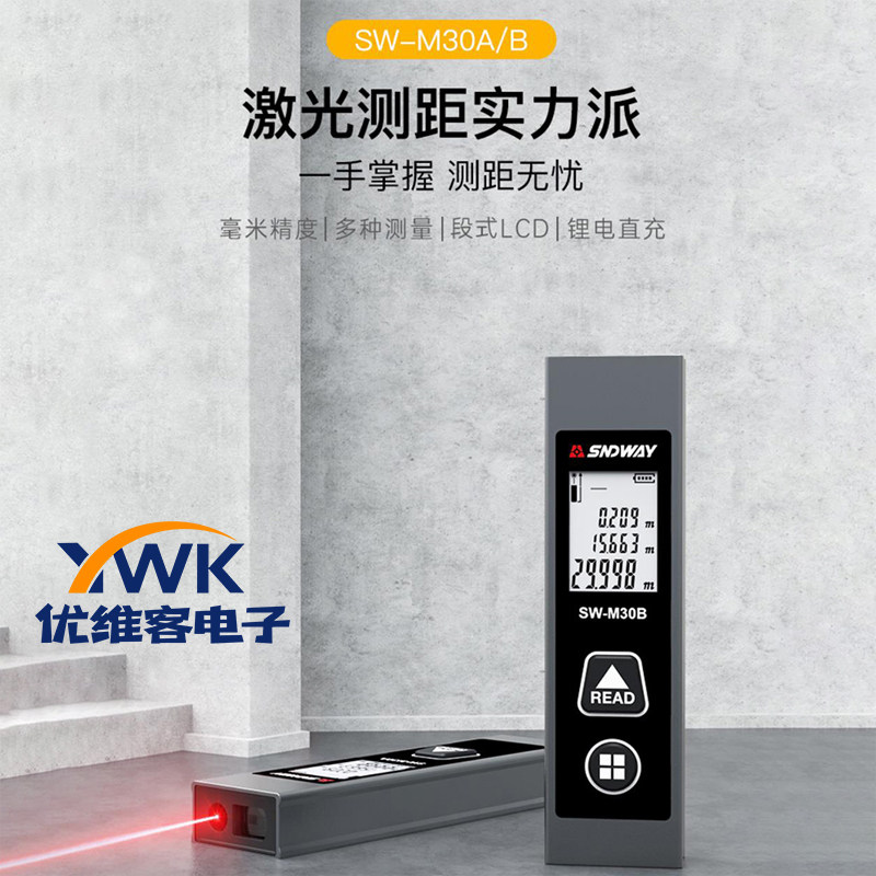 迷你手持激光测距仪红外线测量仪电子尺高精度量房仪激光尺小型