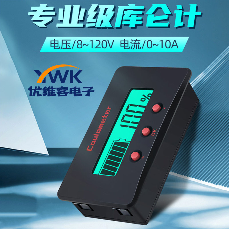 PZEM-035数显电压电流表 电池容量检测仪电量指示器 DC8-120V 10A