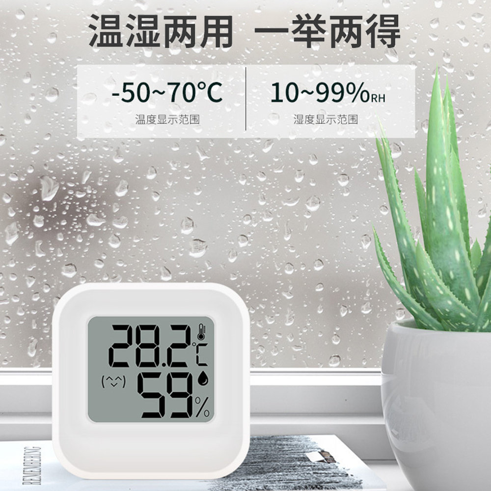 高精度电子数显温湿度计室内家用婴儿房壁挂式迷你温度精准温度表